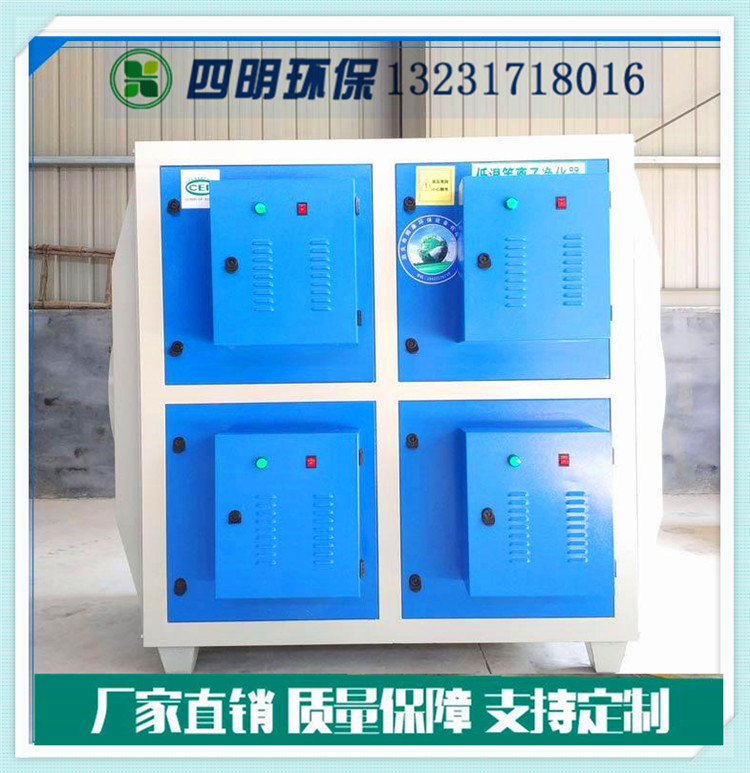 低溫等離子設備