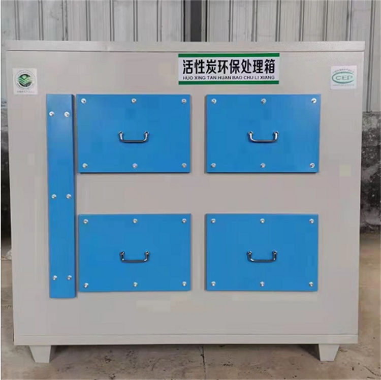 活性炭吸附設備